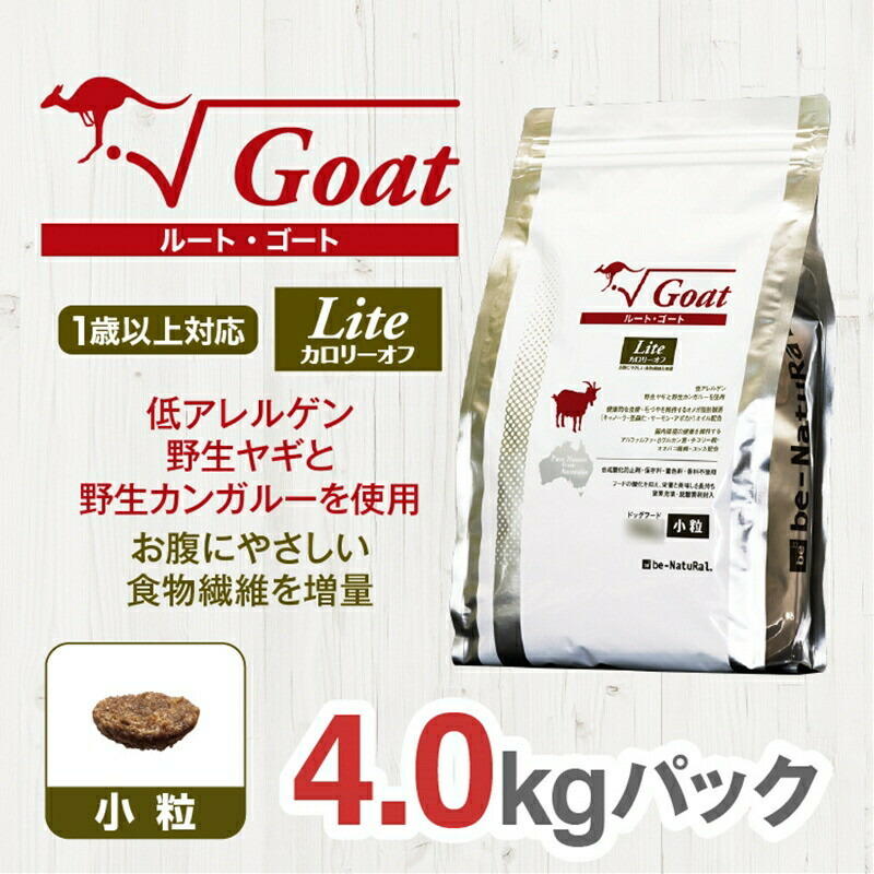 【ふるさと納税】ドライドッグフード ルート・ゴート・ライト 素粒子 4.0kg