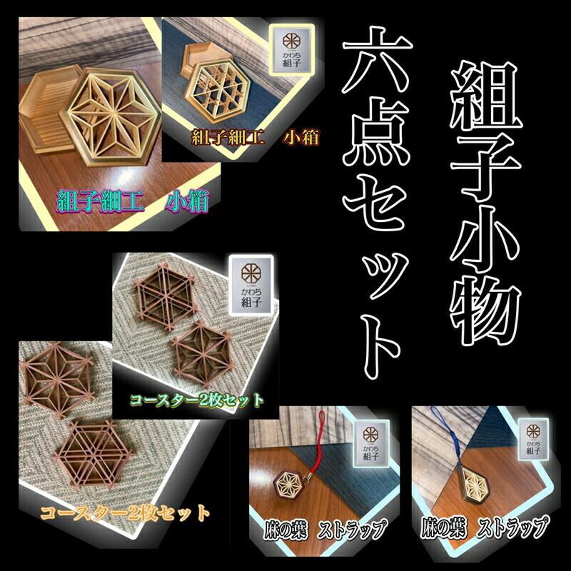 楽天市場】【ふるさと納税】組子 小物入れ 麻の葉柄 伝統工芸 箱