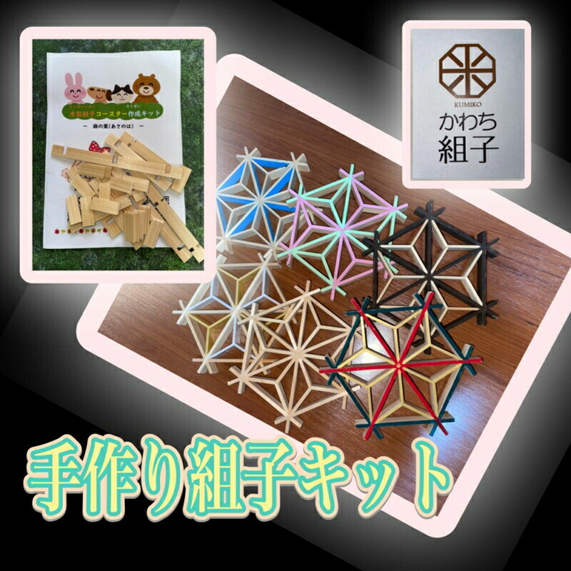 【メアリー♡】ハンドメイド組子細工(角-3×2) - 2セット メアリー様専用】ハンドメイド組子細工(角-3×2) - 2セット メアリー