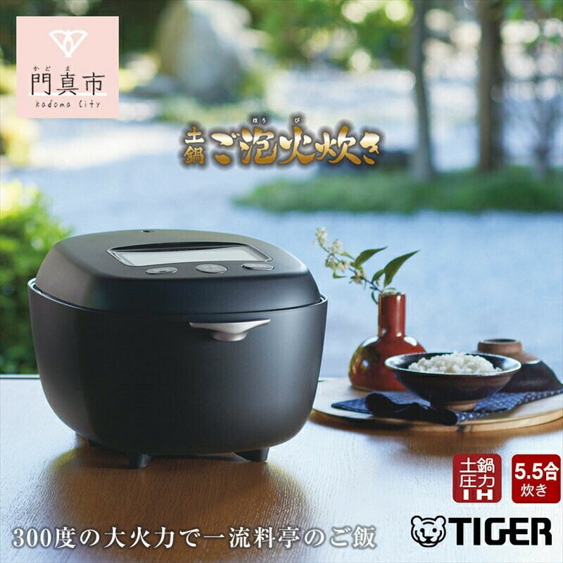 楽天市場】【ふるさと納税】タイガー魔法瓶 圧力IHジャー 炊飯器 楽天市場】【ふるさと納税】タイガー魔法瓶 圧力IHジャー 炊飯器