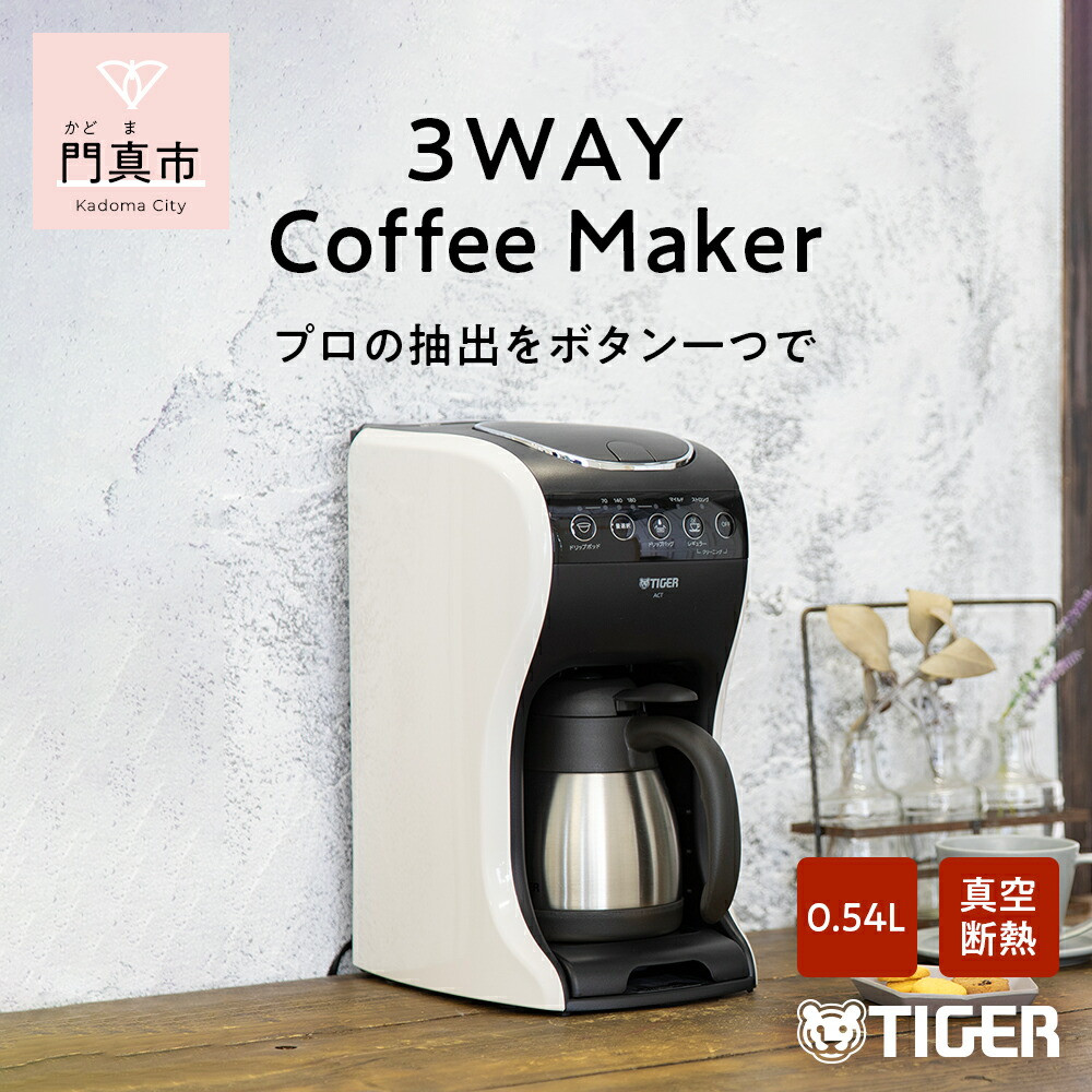 楽天市場】【ふるさと納税】タイガー魔法瓶 【訳あり】コーヒー 楽天市場】【ふるさと納税】タイガー魔法瓶 【訳あり】コーヒー