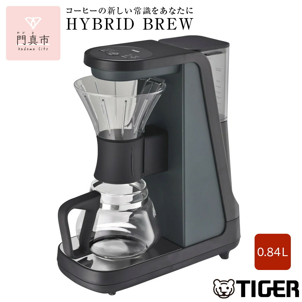 【新品】タイガー ADS-A020 サイフォン式コーヒーメーカ サイフォン式 コーヒーメーカー 1杯 サイフォニスタ ADS-A020 TIGER