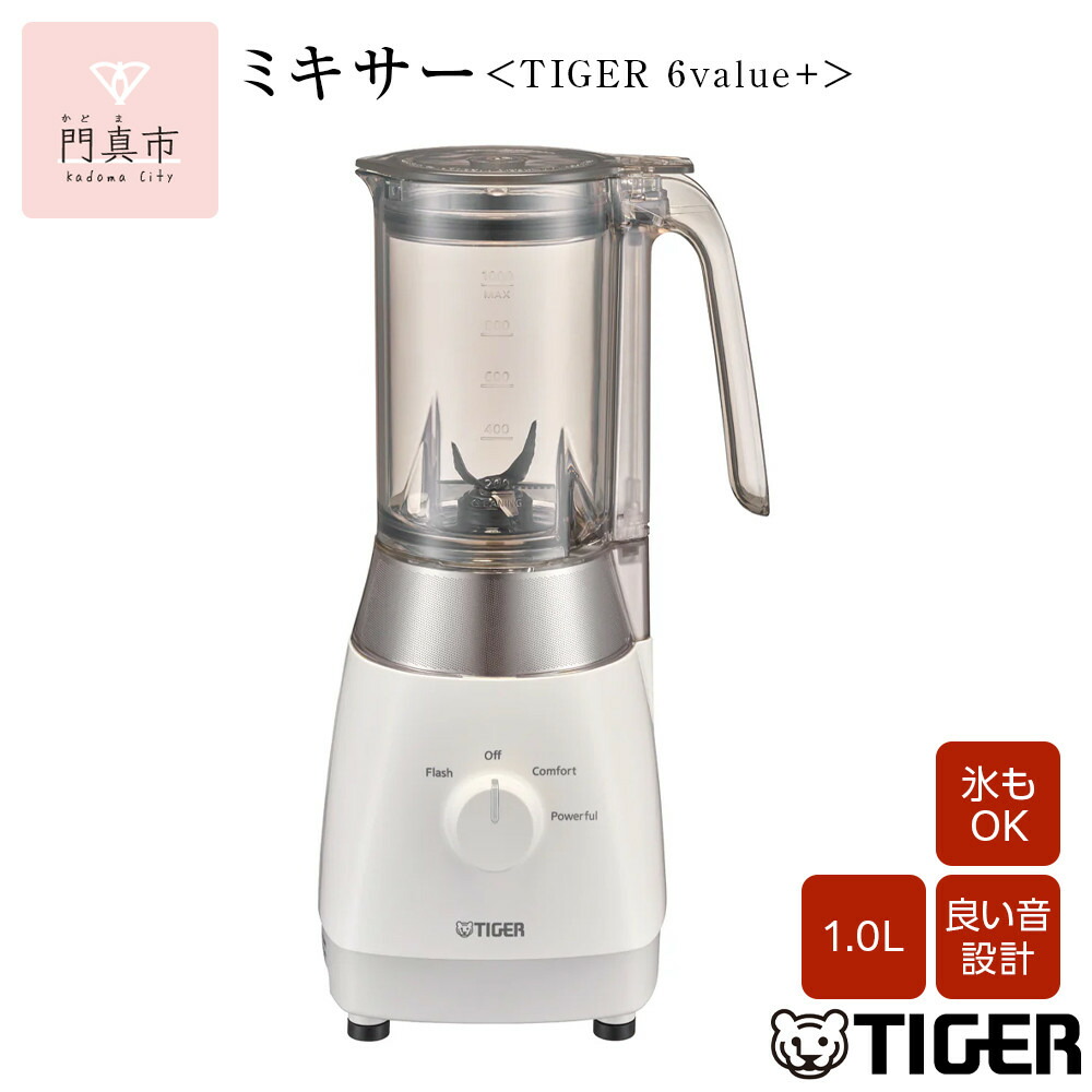 タイガースマートブレンダー ヨドバシ.com - タイガー TIGER スマートブレンダー SKQ-G201KD