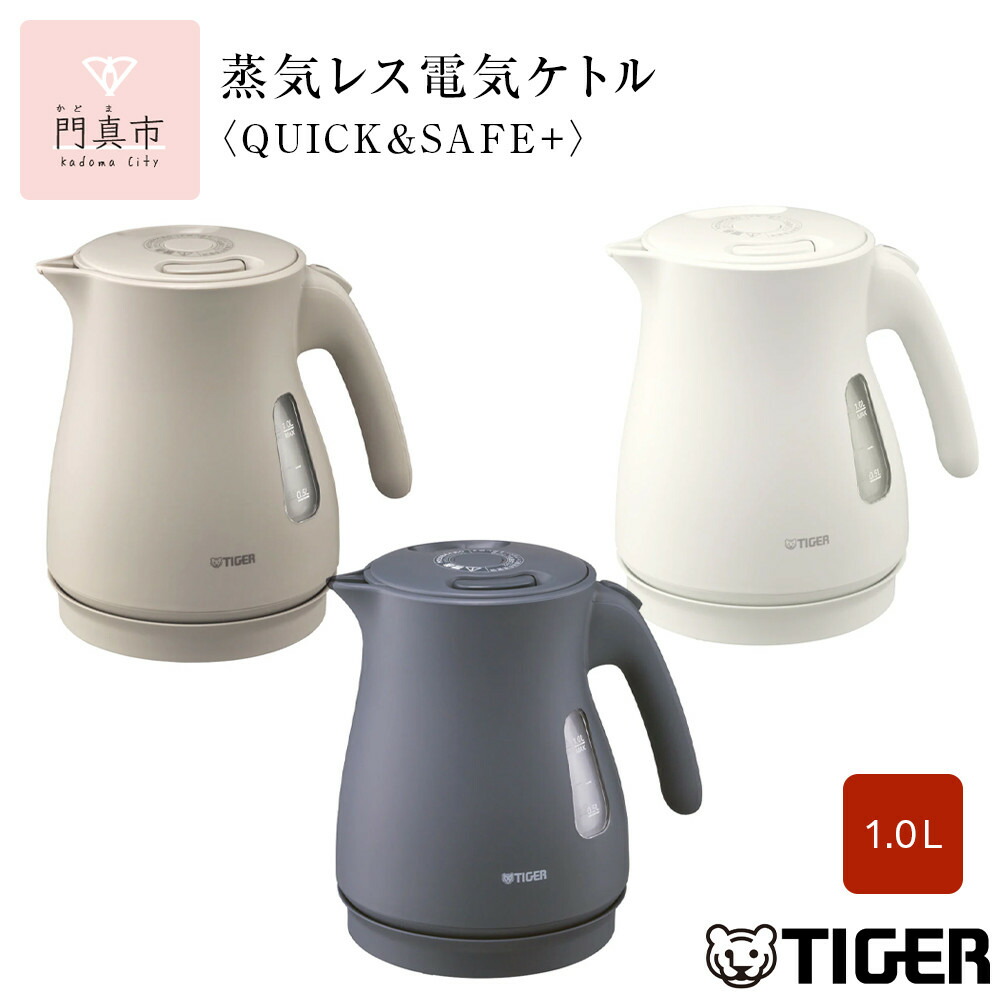 楽天市場】【ふるさと納税】＜カラーをお選びください＞タイガー魔法瓶