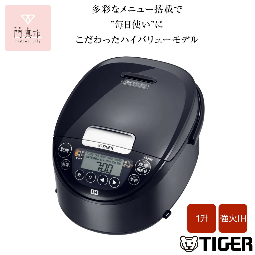 楽天市場】【ふるさと納税】J-9【圧力IH】炊飯器（5.5合用）RZ