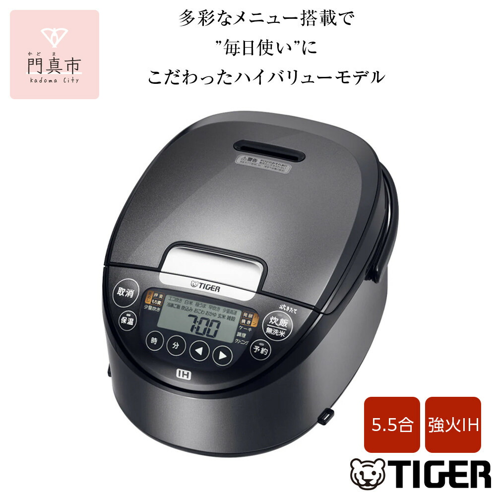 TIGER JPW-Y100 炊飯器 5.5合 モーブブラック　新品未開封 炊きたて 炊飯器 5合炊き IH炊飯器 タイガー 冷凍ご飯 調理 パン