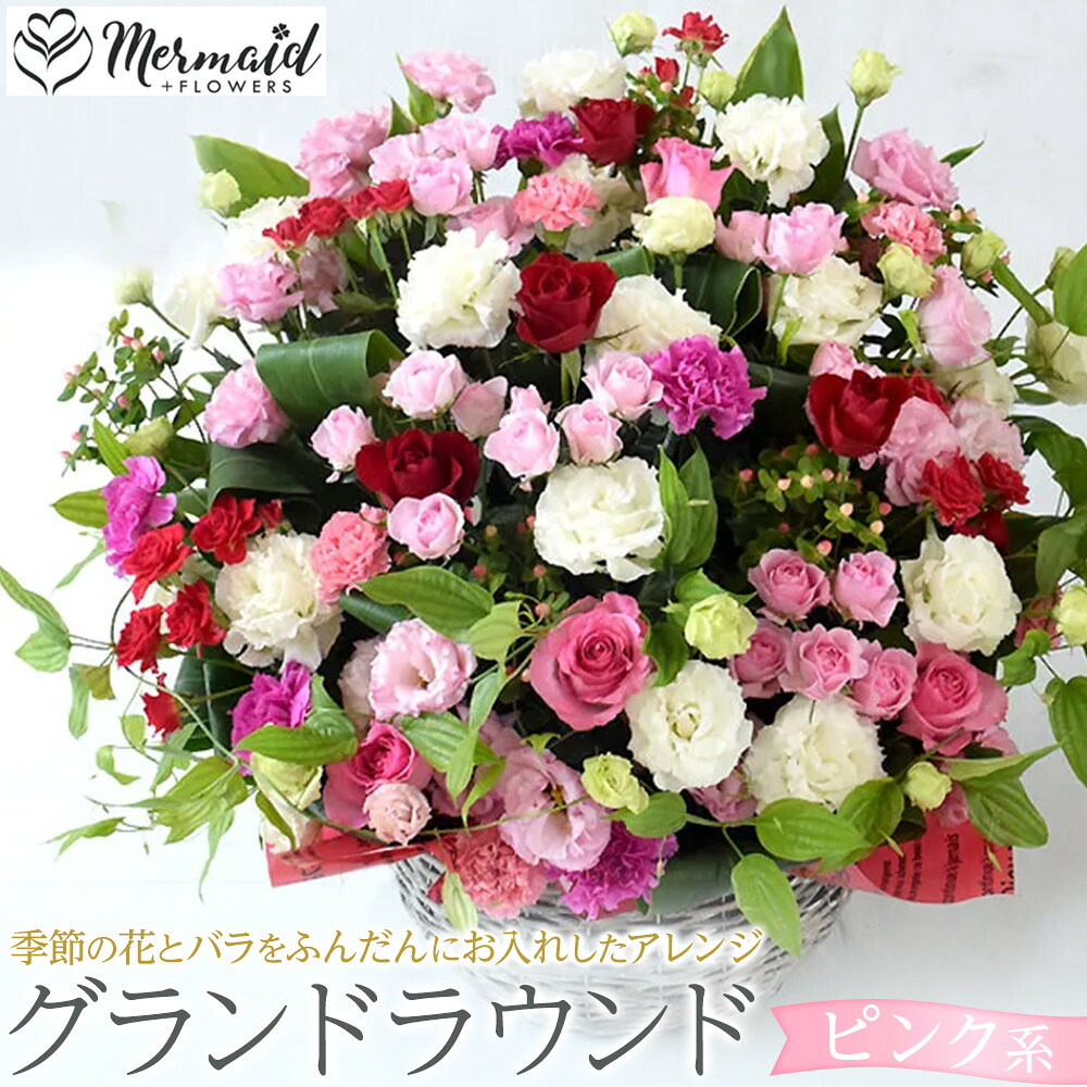 【ふるさと納税】地びたラウンド【さくら色系】【あふれんばかり お花 見目麗しい取りあわせる 生まれ落ちる日 開店祝賀会 周年祝する 送別会 迎え入れる会 退位祝賀会 お中元 朱夏差し上げ物 さくら色系色つや 大阪府 門真市 】