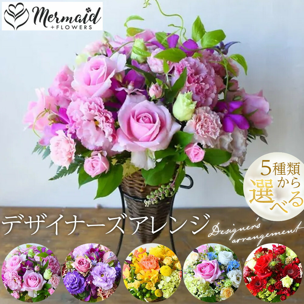 【ふるさと納税】＜色つやをお選びください＞御花申し合わせ