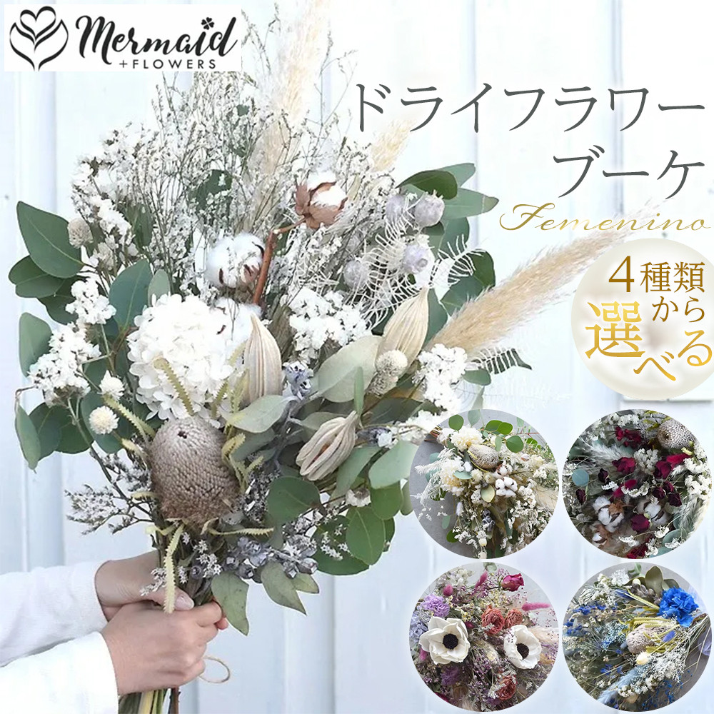 【ふるさと納税】＜色つやをお選びください＞素っ気ない御花 花束 胸花 スワッグ フェミーノシリーズ