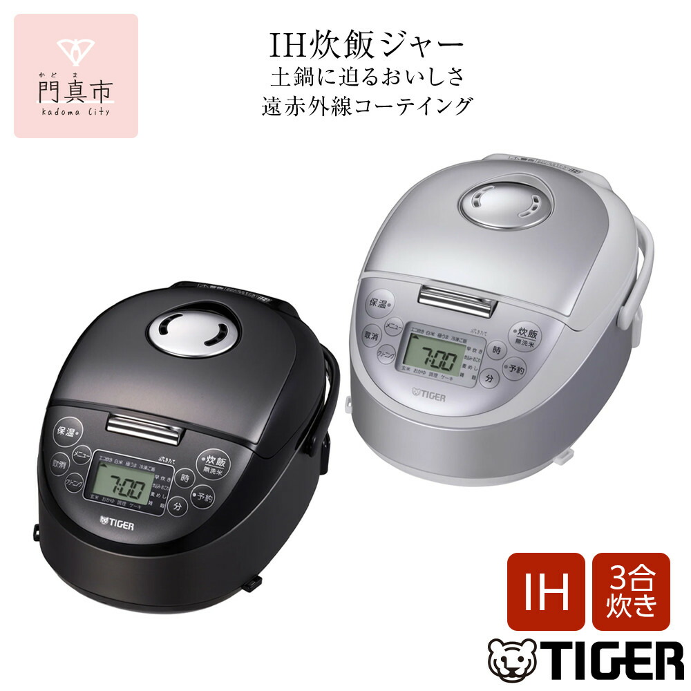 タイガー魔法瓶圧力IHジャー炊飯器 3.5合炊きJPD-G060WG Amazon | タイガー魔法瓶(TIGER) 炊飯器 圧力IH 熱流&熱封土鍋
