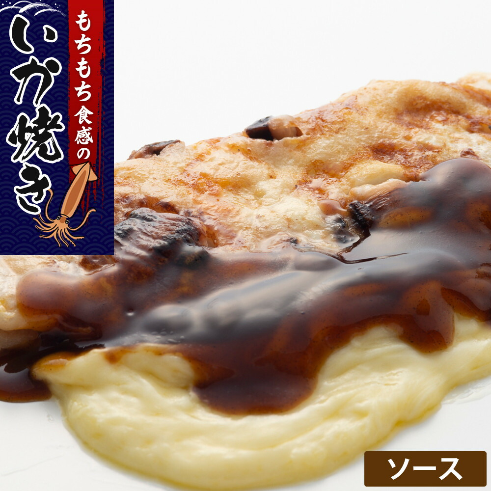 楽天市場】【ふるさと納税】冷凍いか焼き いか・デラBOX (6枚／15枚