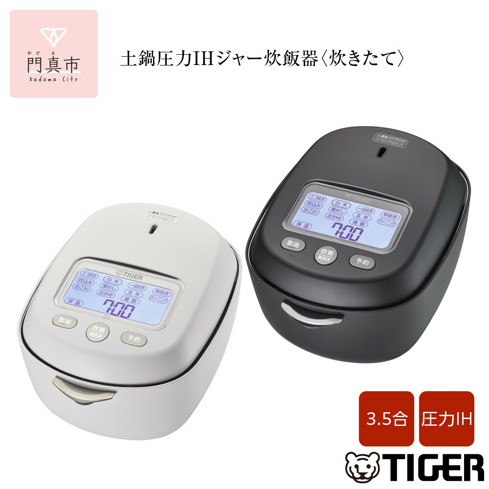 楽天市場】【ふるさと納税】＜2025年度新製品＞タイガー魔法瓶