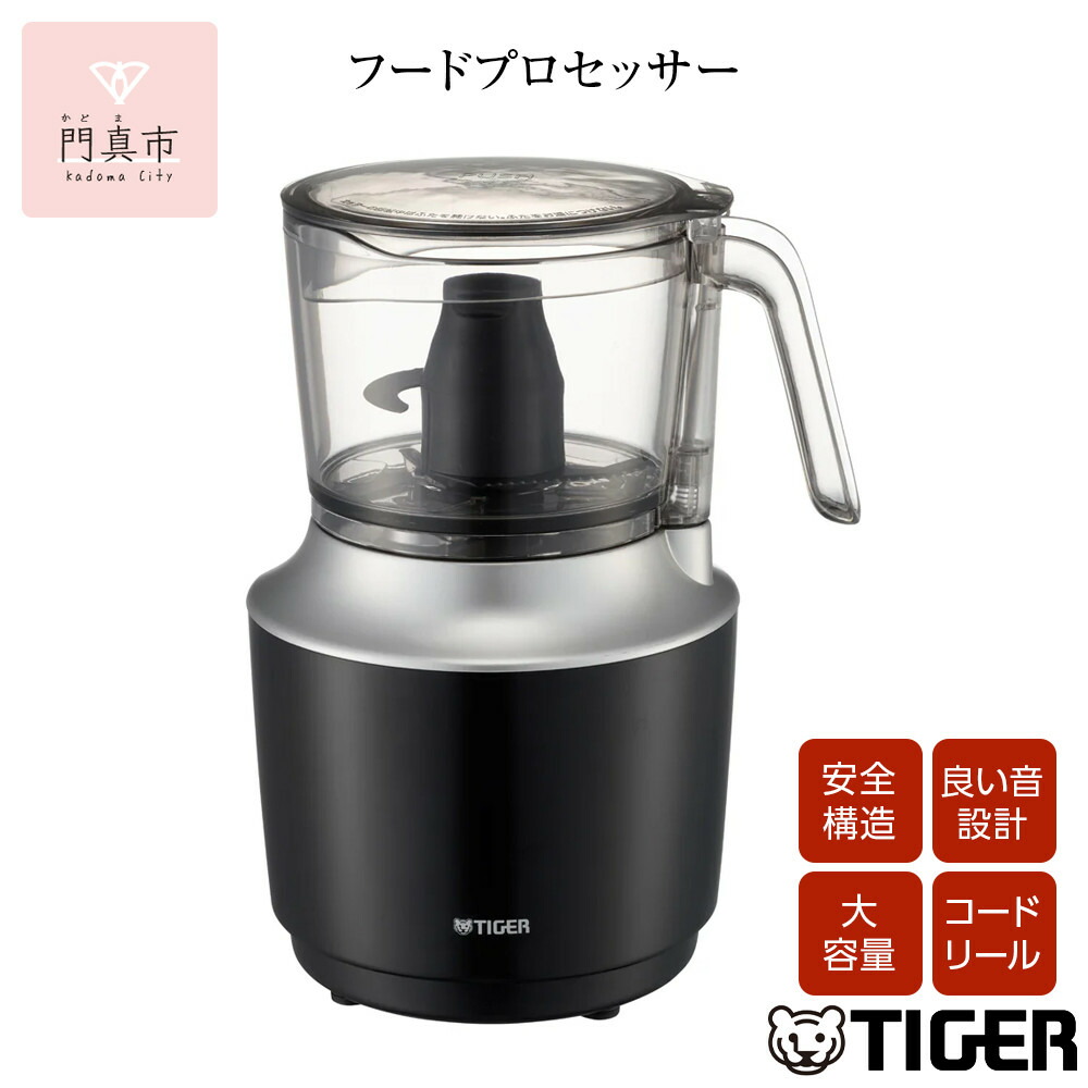 楽天市場】【ふるさと納税】フードプロセッサー YAMAZEN Votre