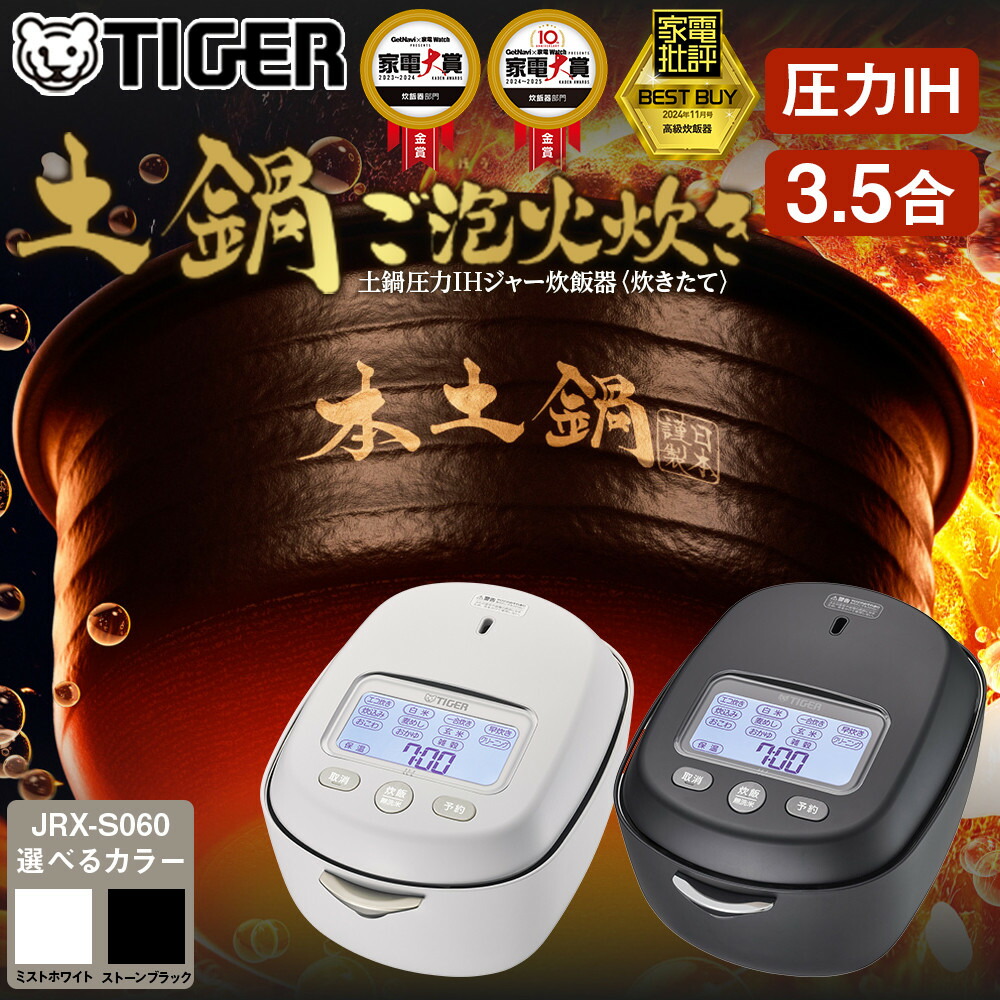 楽天市場】【ふるさと納税】＜2025年度新製品＞タイガー魔法瓶