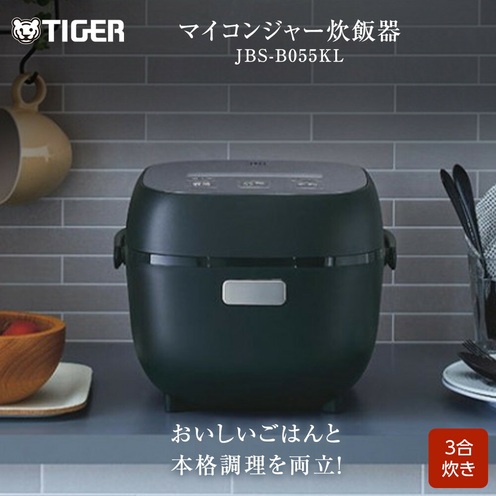 楽天市場】【ふるさと納税】タイガー魔法瓶 マイコンジャー炊飯器 JBS
