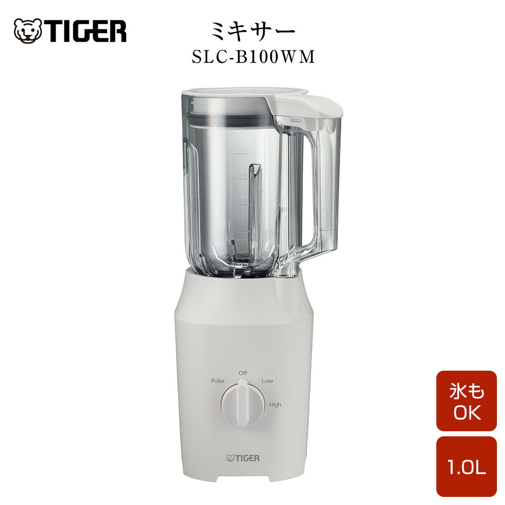 楽天市場】半 額＆200円OFF 11日23:59迄 ミキサー タイガー 氷も砕ける