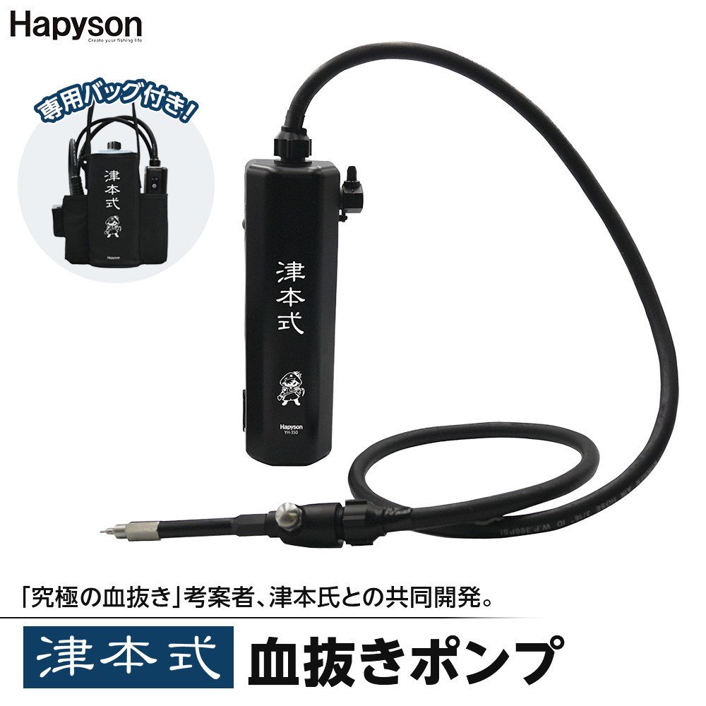 【ふるさと納税】津本式書き割り『津本式血抜き揚水機×津本格的価値づけるマルチ絞め具』 | アウトドア つり 魚釣り 魚釣り 血抜き 津本式 申し受ける式 絞め 一般受け おすすめ 貨物輸送無料 門真市