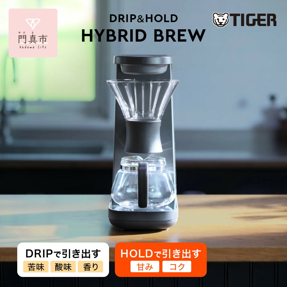 【ふるさと納税】タイガー魔法瓶 コーヒーメーカー ADF-A060KO オニキスブラック【 コーヒーマシーン 珈琲メーカー 大阪府門真市 家電 キッチン家電 電化製品 生活家電 新生活 新生活応援 】｜大阪府門真市