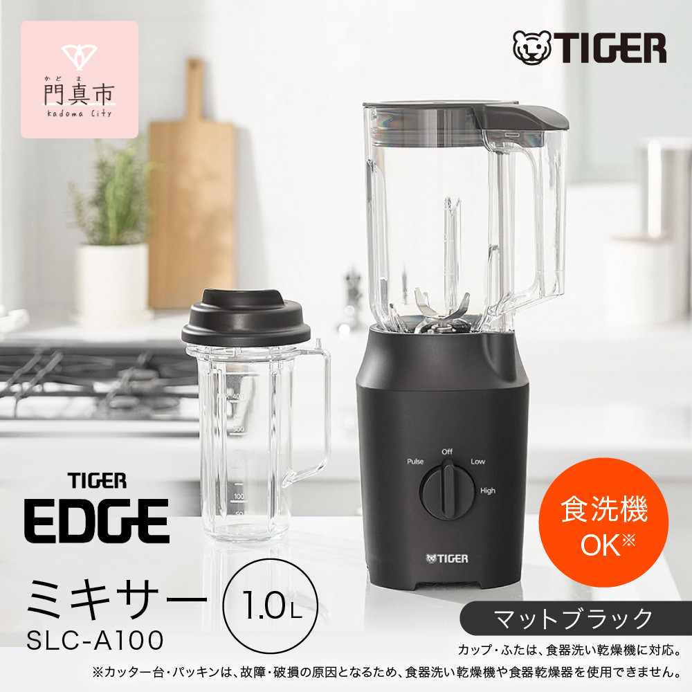 【ふるさと納税】2025年度新製品 タイガー魔法瓶 ミキサー SLC-A100KM マットブラック【ミキサー 電化製品 家電 タイガー パワフル まるごと 冷凍フルーツ トライタン パワフルミキサー パーソナルカップ 大阪府門真市 キッチン家電 生活家電 新生活 新生活応援 】｜大阪府門真市 29,900円