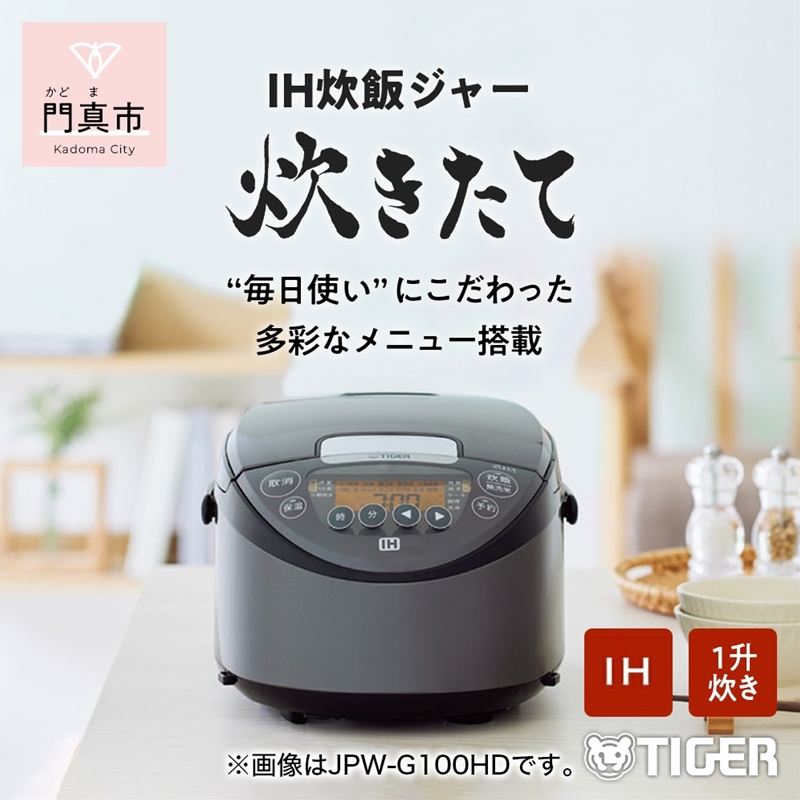 大特価新品 タイガー魔法瓶 JPW-A180-NP(シャンパンゴールド) 炊きたて