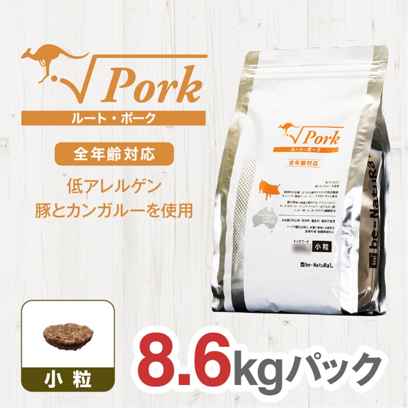 生産完了商品 ビィナチュラル ルート ポーク 小粒 8.6kg - ビタミン