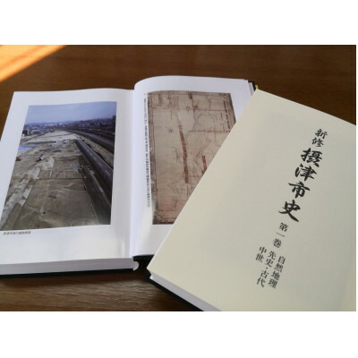 楽天市場】【ふるさと納税】坂出市史 通史 全7篇 : 香川県坂出市