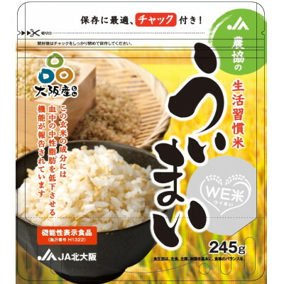 【ふるさと納税】農協の生活習慣米ういまい【1486984】