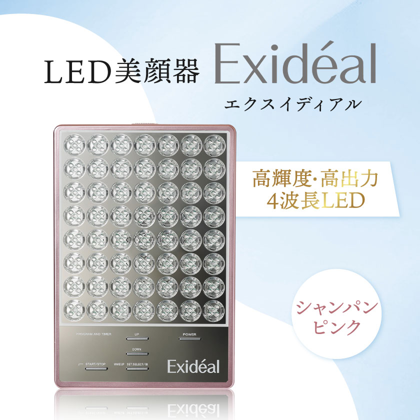 【ふるさと納税】LED美顔器 Exideal (エクスイディアル) シャンパンピンク_ 美顔器 エステ 家電 高輝度 高出力 LED Exideal エクスイディアル 人気 おすすめ 送料無料 贈答 ギフト プレゼント 【1317852】