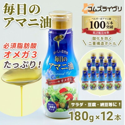 楽天市場】【ふるさと納税】コールドプレス 有機亜麻仁油(アマニ 楽天市場】【ふるさと納税】コールドプレス 有機亜麻仁油(アマニ