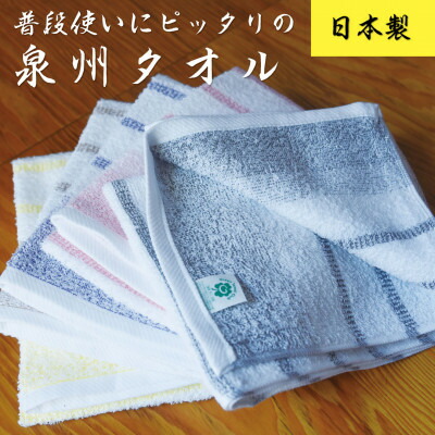 【ふるさと納税】グリーンクラブ泉州透かし織トワイライトボーダータオル 計10枚【1663421】 8,580円