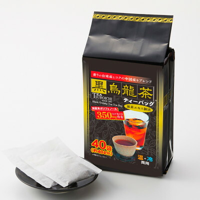 【ふるさと納税】【お試し8個入】飲みやすさ抜群 日常使い ファミリーパック 黒烏龍茶ティーバッグ 160g(40p)【1751316】｜大阪府高石市