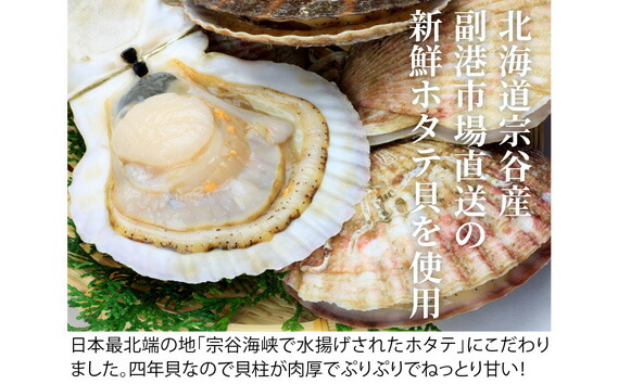 ふるさと納税 No 134 ねっとり甘くて ジューシーでスイート シークレットだし上がりぐち うす皮ホタテ餃子 ぎょうざ 惣菜 大阪官府 Geo2 Co Uk