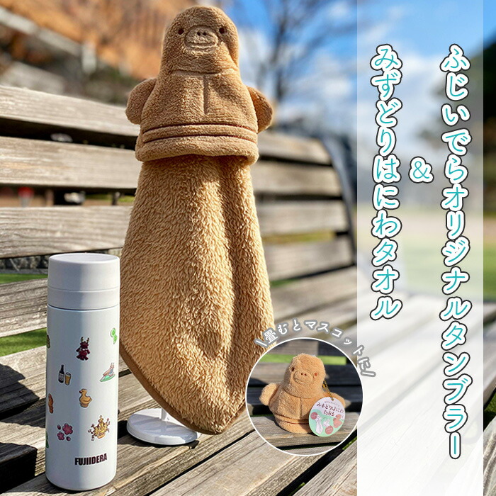 楽天市場】【ふるさと納税】No.237 みずどりはにわ ぬいぐるみ ／ 水鳥