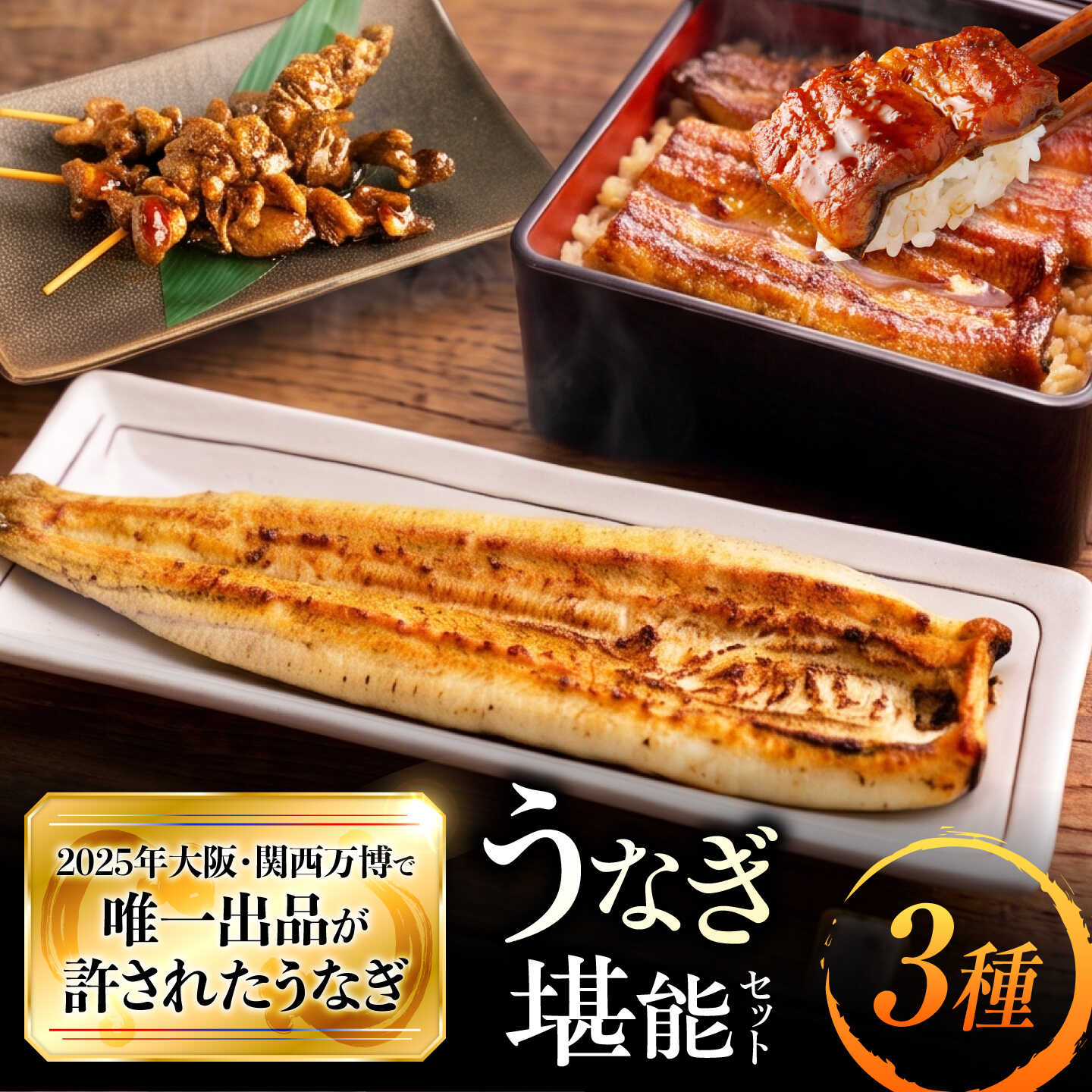 【ふるさと納税】鰻 美陵鰻の蒲焼1尾&times;白焼1尾 鰻の焼き肝セット / 美陵鰻 鰻 うなぎ ウナギ 蒲焼 蒲焼き かば焼き かばやき 白焼き 白焼 肉厚 うな重 うな丼 惣菜 おかず 山椒 国産 土用 丑の日 土用の丑の日 贈答 / 大阪府藤井寺市/(株)れいわ水産[BLAL058]｜大阪府藤井寺市 12,750円