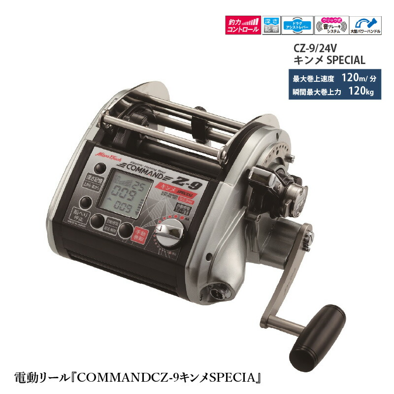 楽天市場】【ミヤエポック】・COMMAND AT-5S 12V□電動リール ミヤマエ