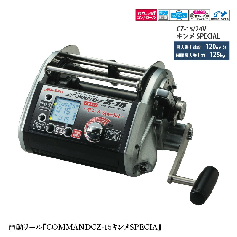 楽天市場】【ふるさと納税】わかさぎ釣り桐電動リールセット｜会津桐