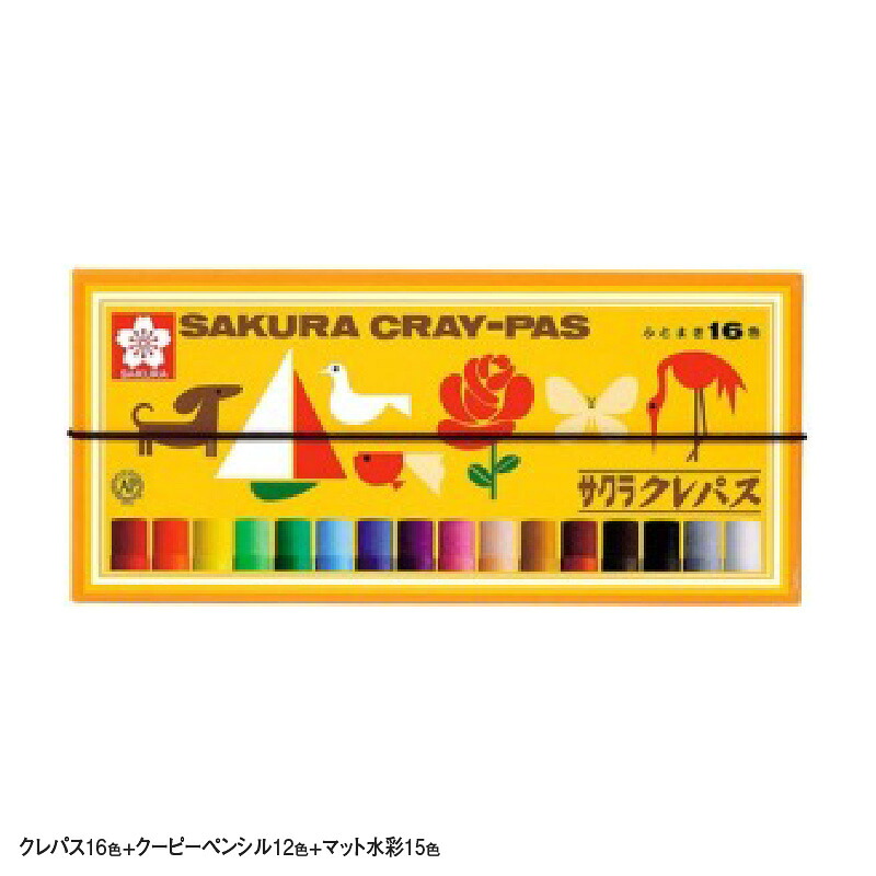 【ふるさと納税】クレパス16色+クーピーペンシル12色+マット水彩15色 【 サクラクレパス 描画材料 セット クレパス 色鉛筆 水彩 絵具 文具 文房具 アート お絵かき 】|大阪府東大阪市
