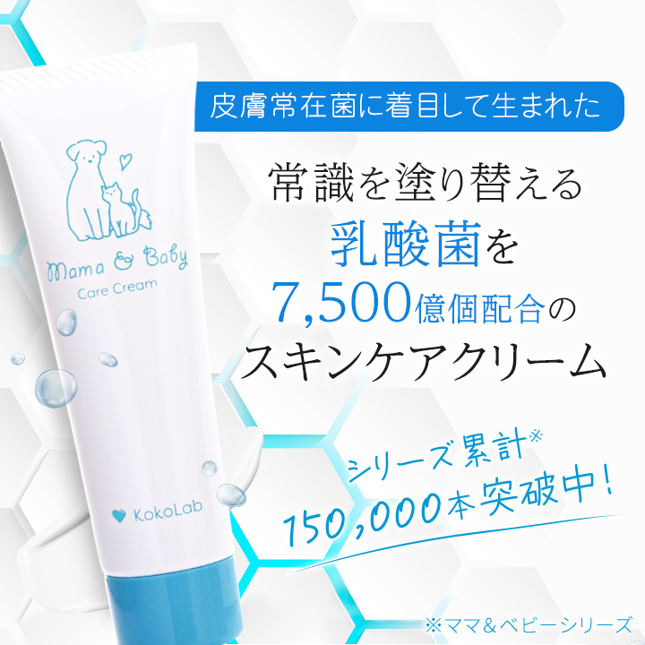 楽天市場】ここラボ ママ&ベビーケアクリーム 30g｜約7,500億個