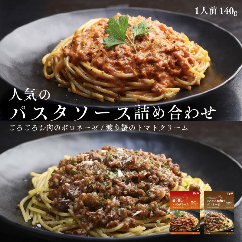 楽天市場】【5個セット～】渡り蟹のトマトクリーム 5個セット