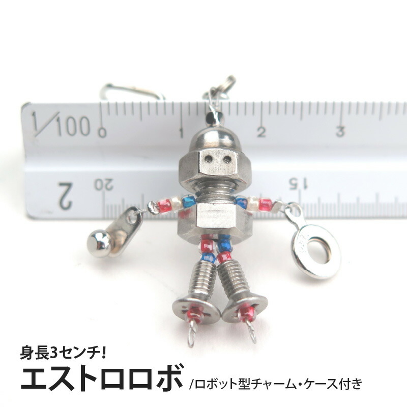 楽天市場】【数量限定】ロボット 1号 2号 チャーム MM-109 MM-110