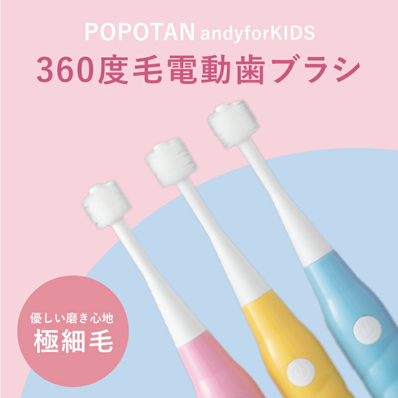 楽天市場】【ふるさと納税】360度毛電動歯ブラシ