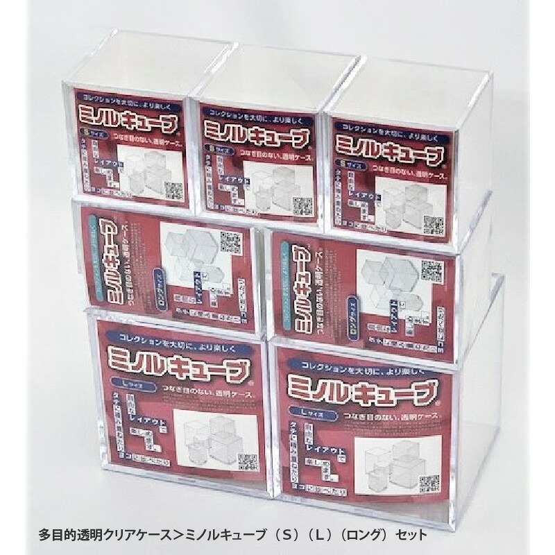 【ふるさと納税】 <多目的透明クリアケース>ミノルキューブ(S)(L)(ロング) 【 多目的 透明 クリアケース スライド 開閉式 つなぎ目なし フィギュア ディスプレイ コレクション プリザーブドフラワー ダイレクトメール アーティスト作品 標本 フォト 】|大阪府東大阪市