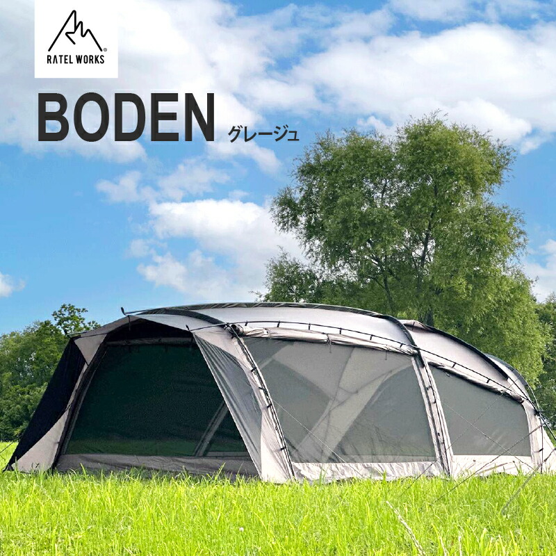 ラーテルワークス　ボーデン ラーテルワークス ボーデン 2ルームテント 楽天市場】BODEN（ボーデン