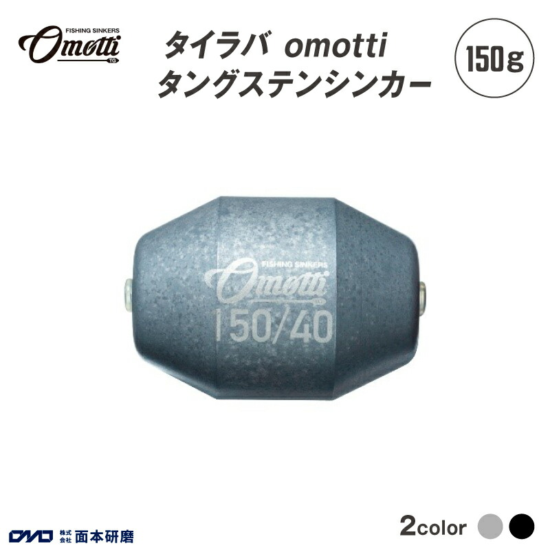 assy225、タイラバタングステン シンカー assy225、タイラバタングステン シンカー drop-sinker-80_00l.jpg