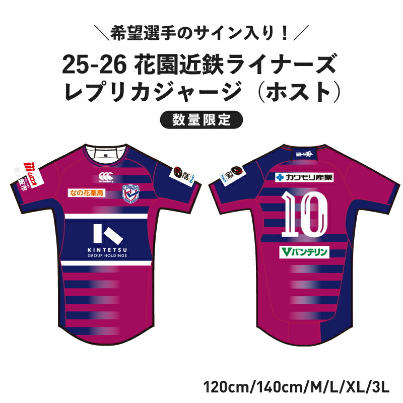 楽天市場】【ふるさと納税】東京サントリーサンゴリアス 選手直筆