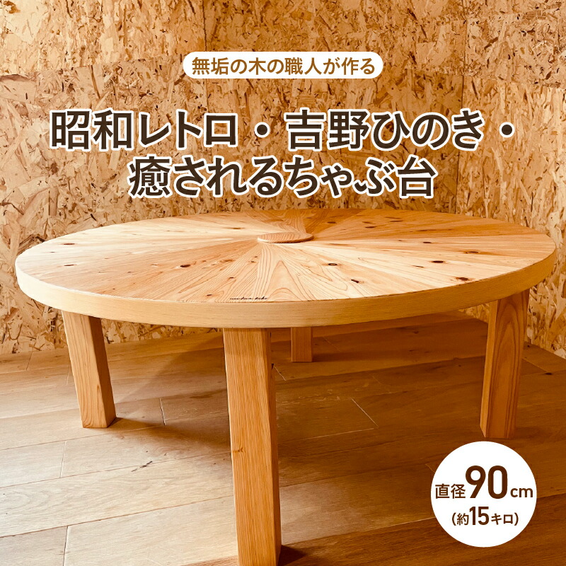 たかむ】CHERRY 円形木製テーブル ちゃぶ台 たかむ様専用】CHERRY 円形