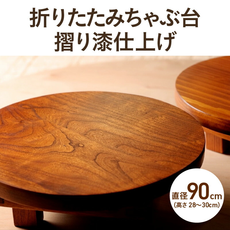 丸テーブル 折りたたみ 丸ちゃぶ台 折り畳み 座卓 木製 幅75センチ レトロ 楽天市場】ちゃぶ台 レトロ 円卓 幅80 座卓 折れ脚 座卓テーブル 丸型