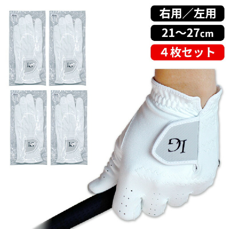 【ふるさと納税】LAROUGE（ラルージュ）オールウェザーゴルフグローブ４枚セット - 累計販売数50,000枚を突破最上位モデル【 ゴルフ グローブ オールウェザー フィット感 耐久性 通気性 日本人向け設計 バリエーション 送料無料】