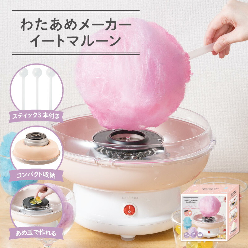 わたあめ h155014-1.jpg