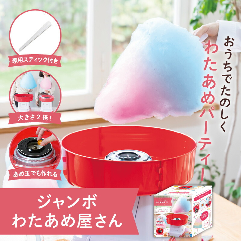 楽天市場】わたあめ機 わたがし機 ステンレス鋼 110V 1200Wステンレス